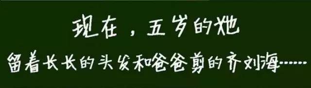 一位爸爸画的一幅画,一位父亲给女儿的画