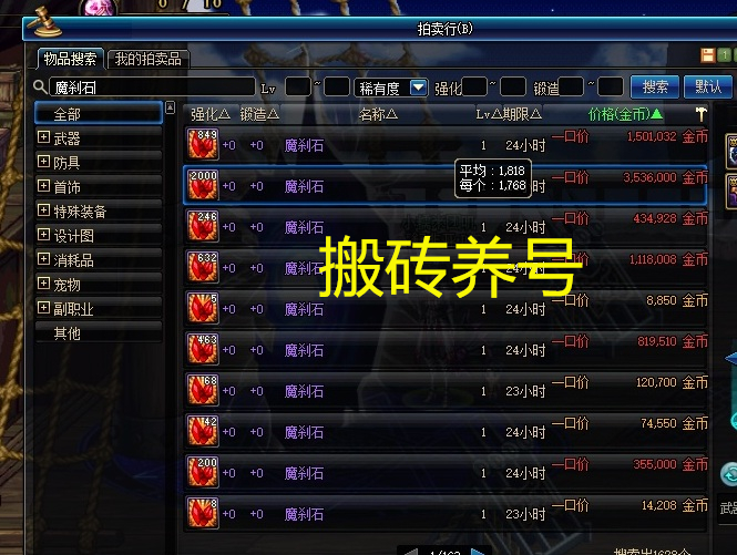 dnf95版本将至装备选择,dnf95版本神之意象冲击