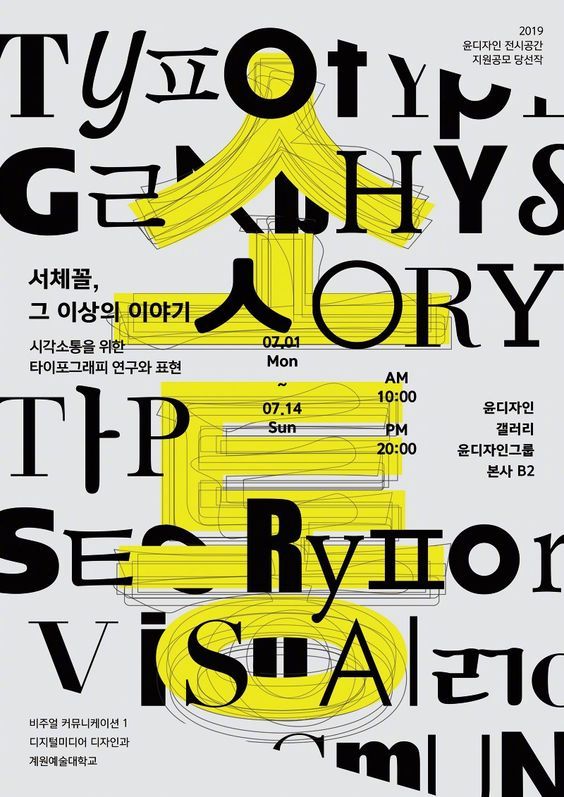 韩国创意设计风格图片大全,创意韩国海报设计