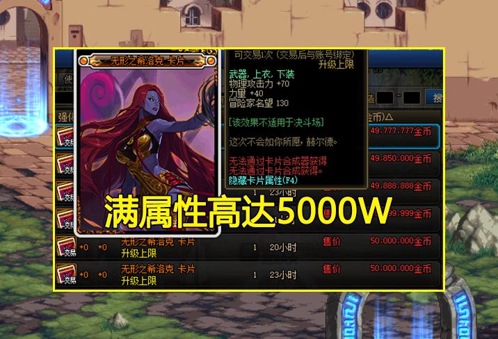 dnf传说卡胚子,dnf最新传说胚子卡