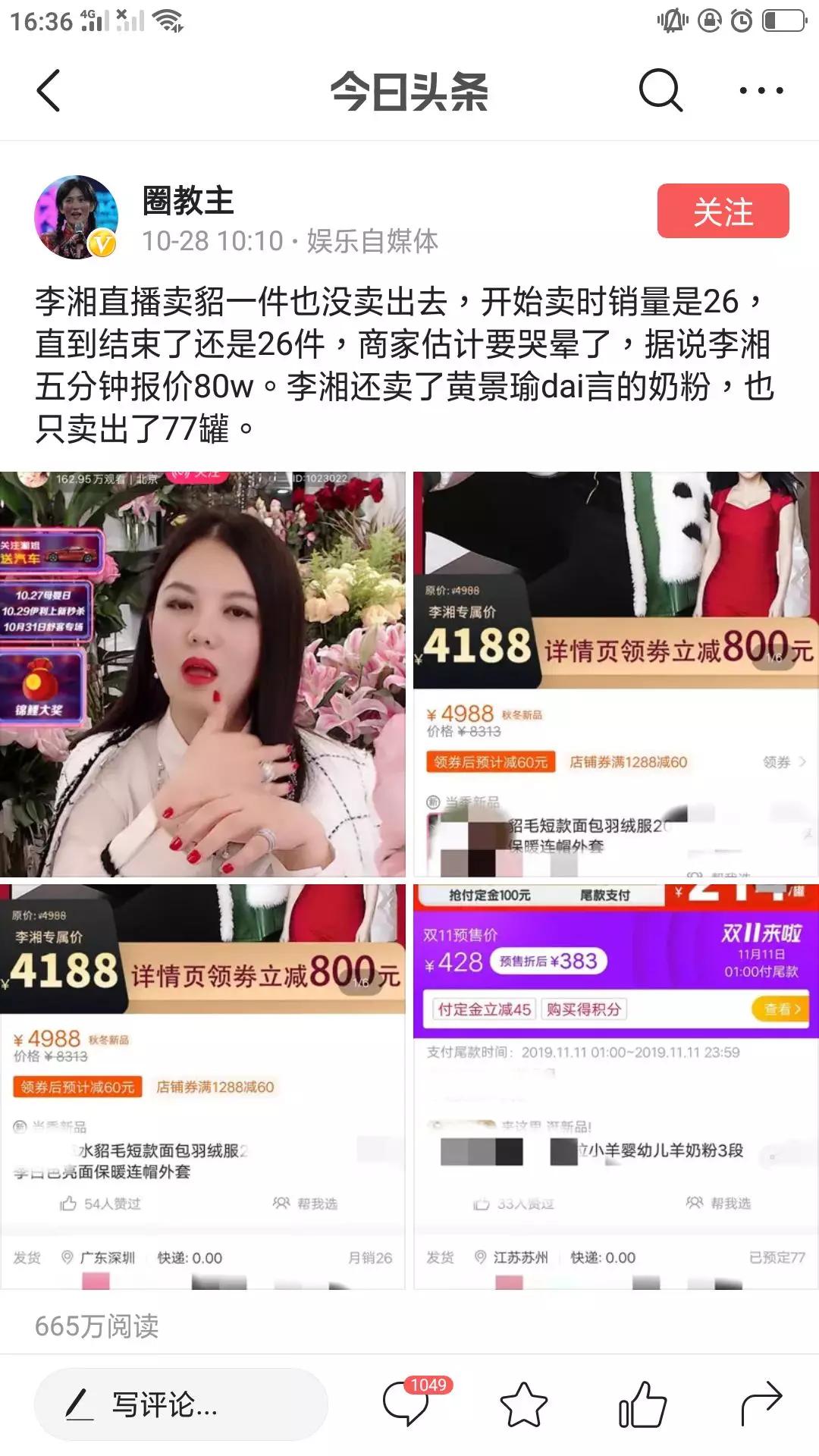 淘宝直播攻略大全,比较火爆的淘宝直播