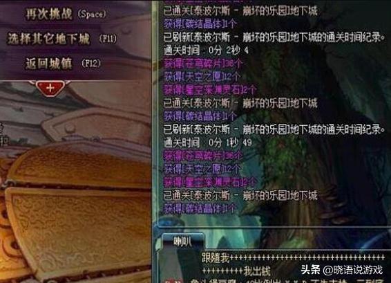 dnf鸟背竞速赛排名,dnf鸟背最强纪录