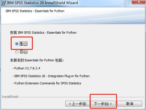 软件安装篇四：IBMSPSS26版本安装及授权方法