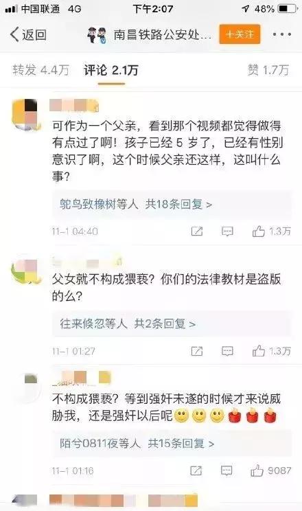 愤怒!虽然是个案,心里难受