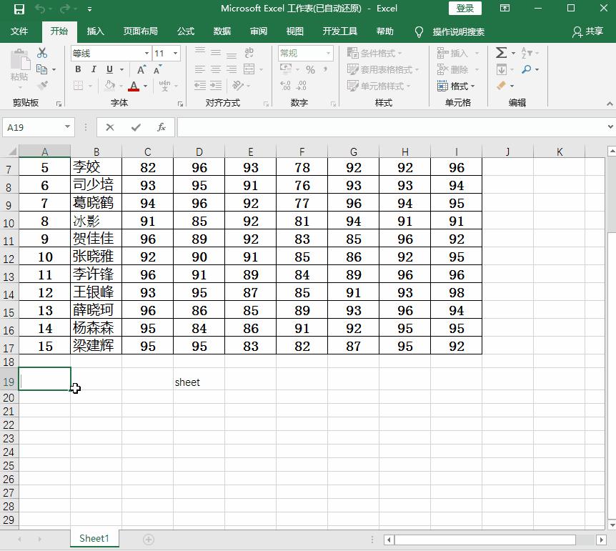 excel快捷键f1-f12使用,excel快捷键f7-f12使用方法