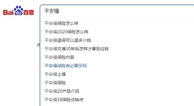 平安福怎么样值得买吗,19平安福值得购买吗