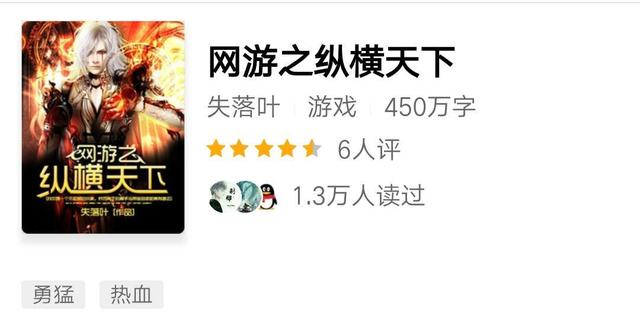 一口气看完失落叶网游三部曲,失落叶网游四部曲下载