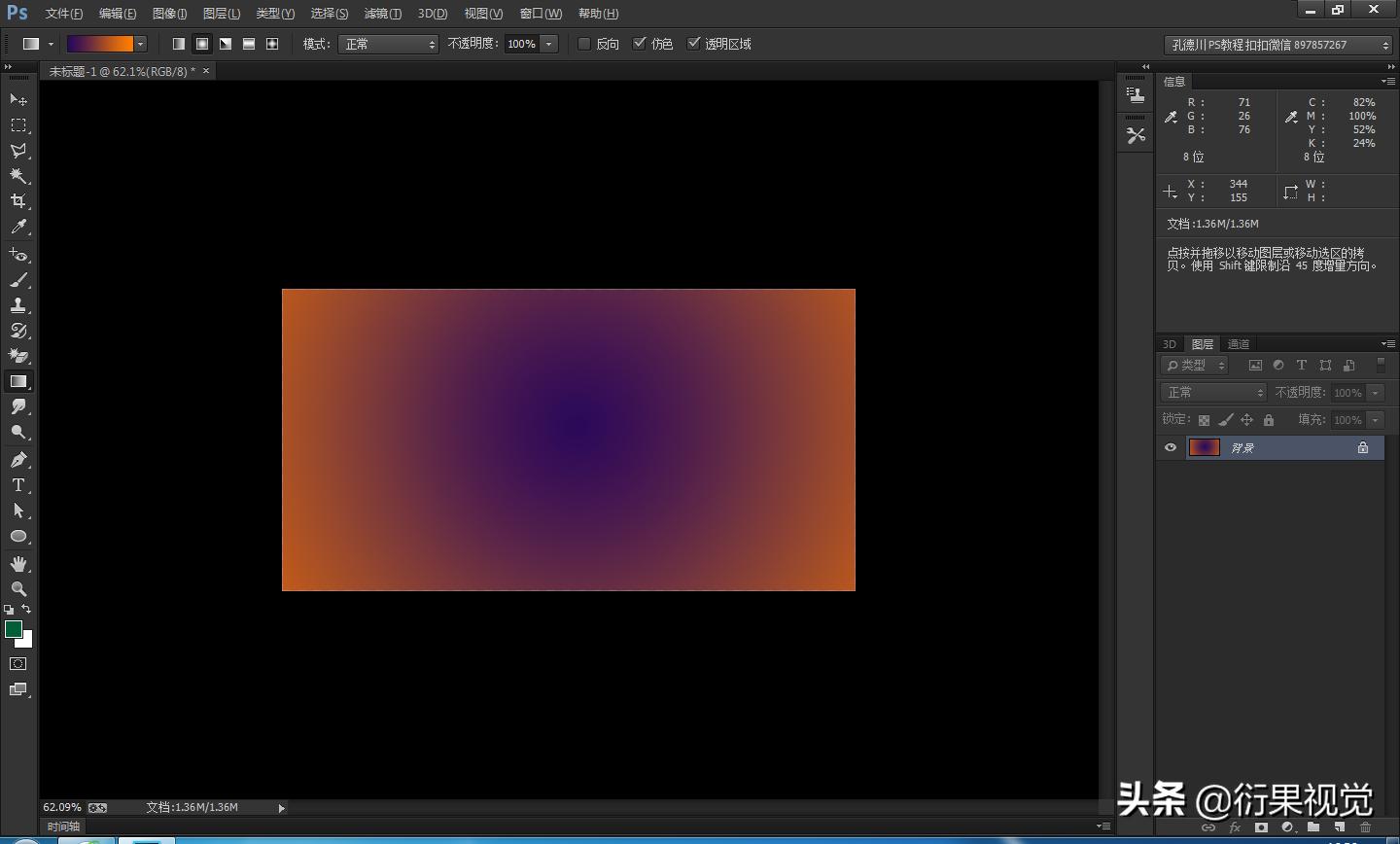 photoshop教程调滤镜,photoshop教程ps