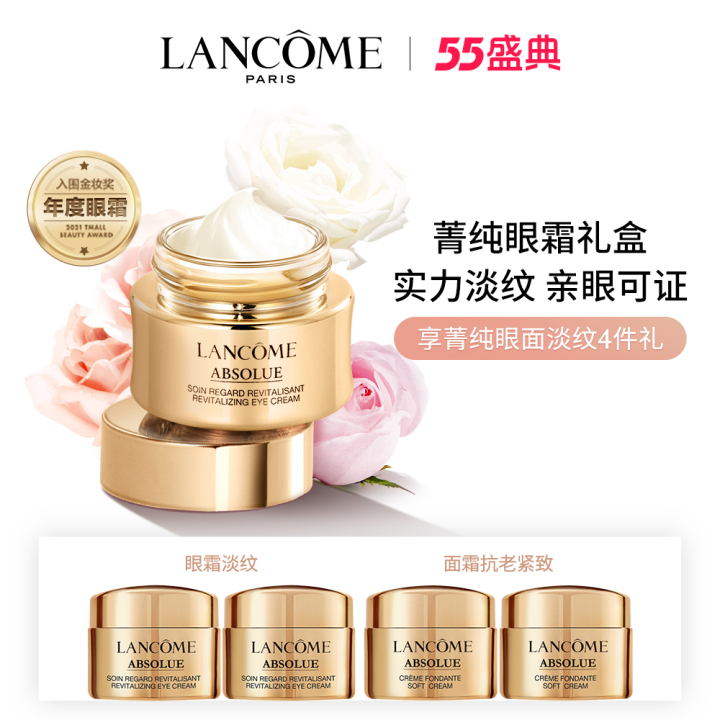 眼霜是智商税吗,后美国际眼部精华是智商税吗