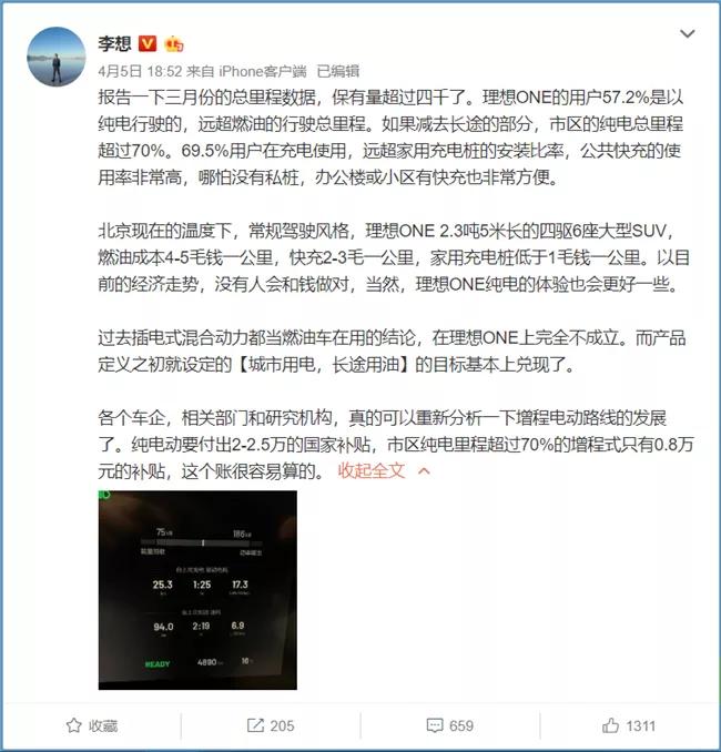 理想one2022订单转卖,理想one官网转让