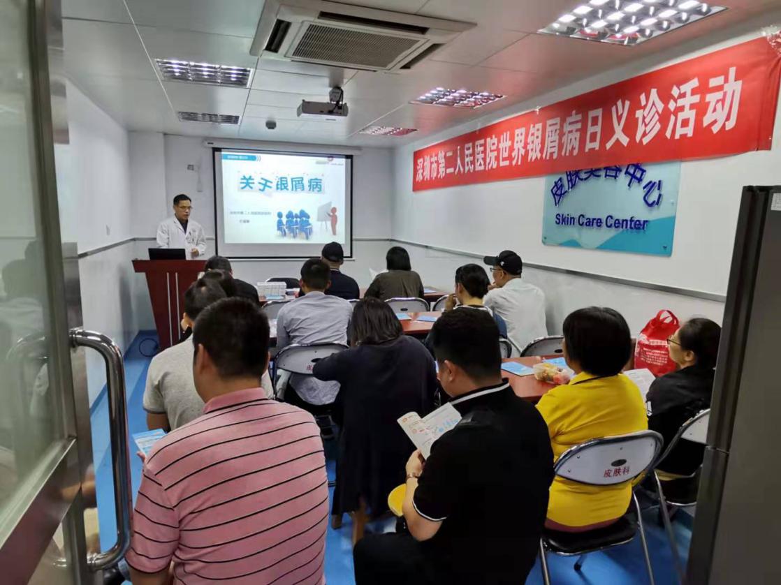 银屑病患者带来新希望,中国首部关爱银屑病公益电影