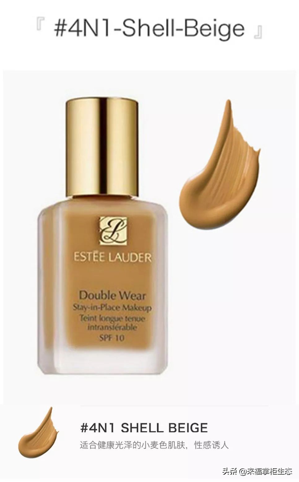 油皮抱大腿的粉底,油皮亲妈,雅诗兰黛DW粉底液