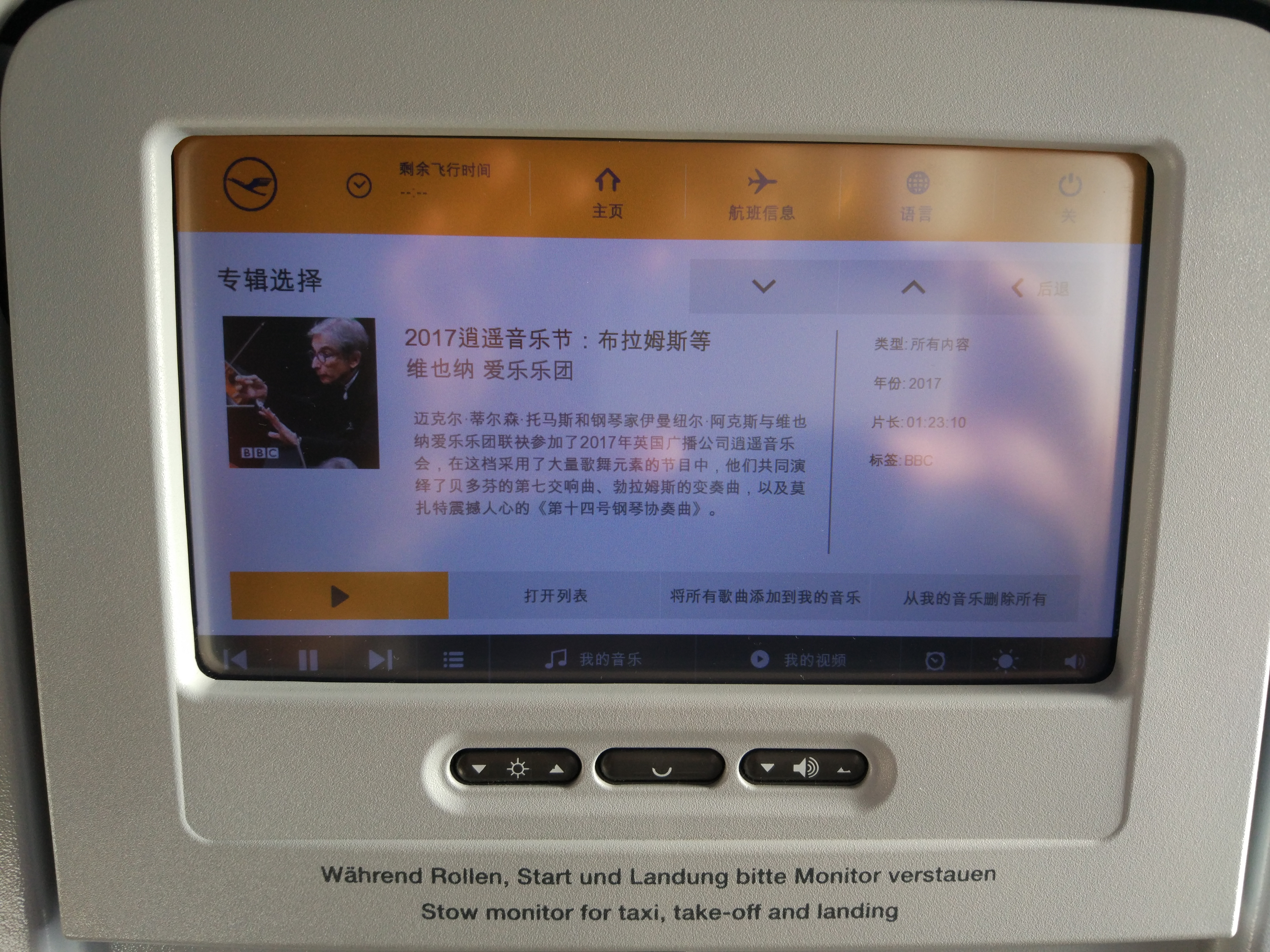 维京游轮莱茵河线旅游实录(十三)大结局