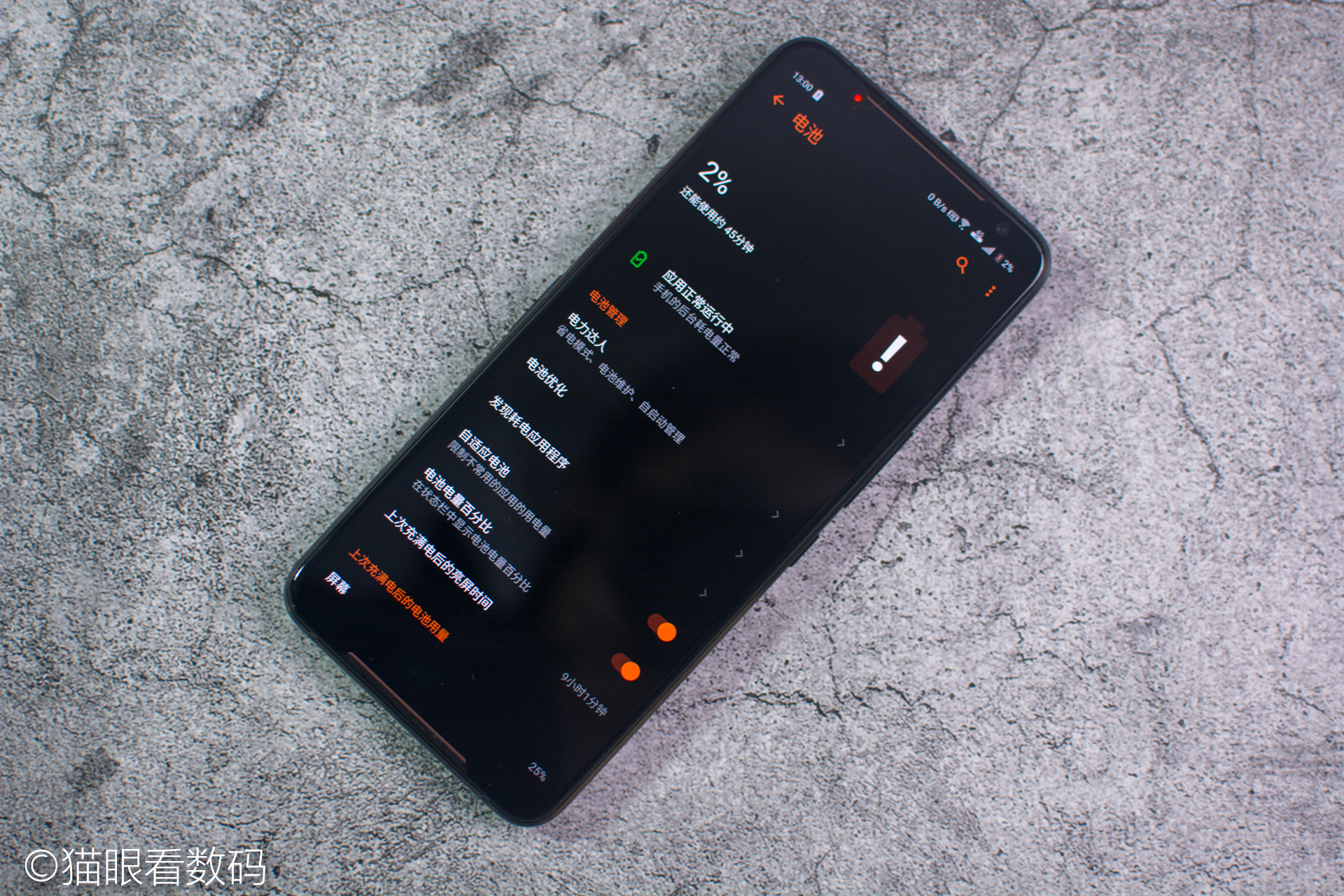 华硕rog2代游戏测评,华硕rog手机2代精英款