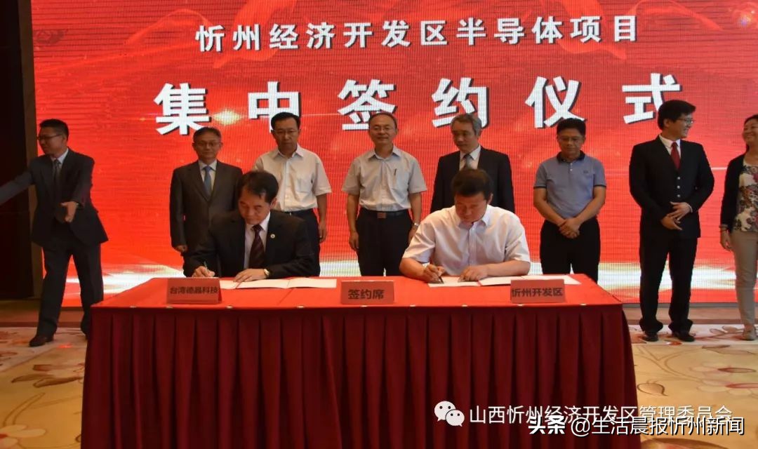 忻州开发区签约100亿项目,忻州经济开发区开工