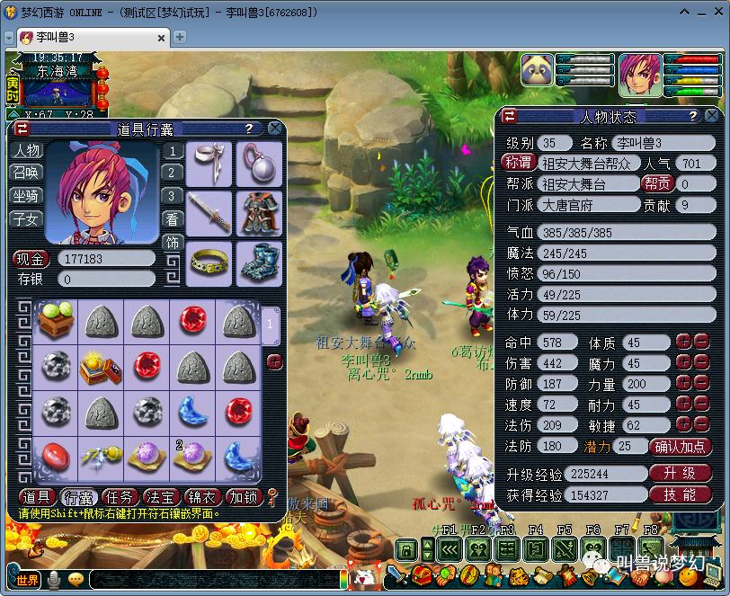 梦幻西游哪个区的五宝兽决价格高 (梦幻西游最垃圾的特殊兽决)