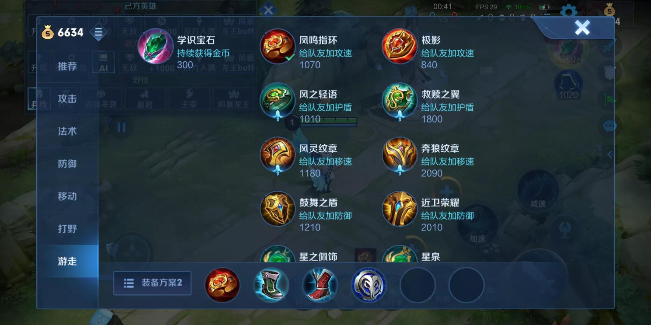 高端局公认的最强辅助出装,辅助比养猪流还厉害的出装方法