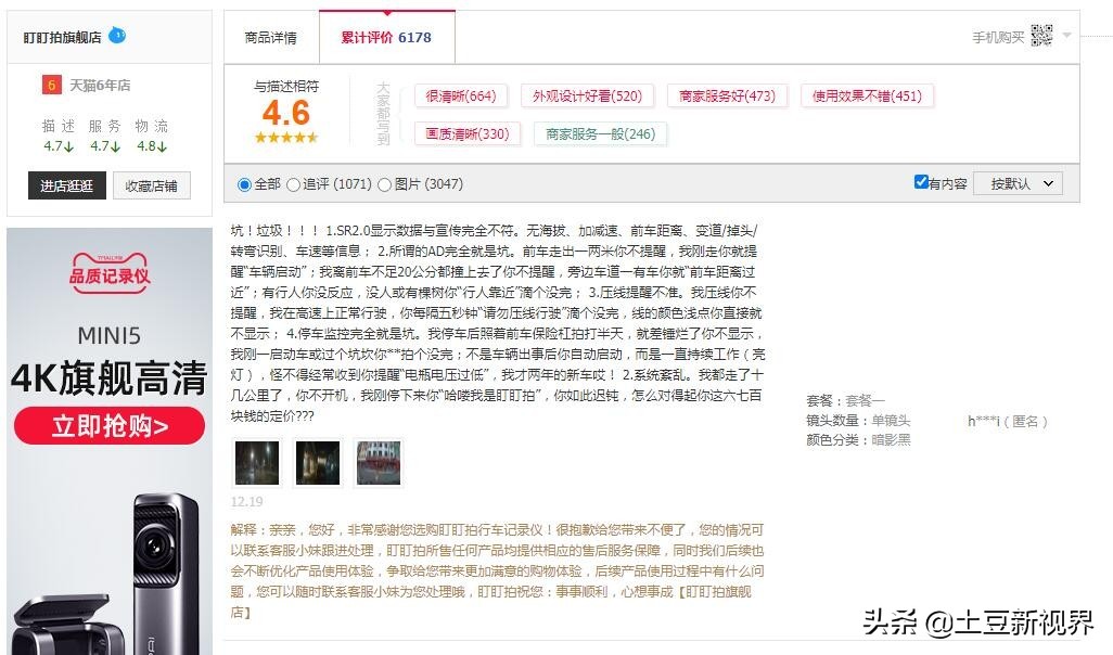 2021年最好口碑行车记录仪,24年行车记录仪选购攻略