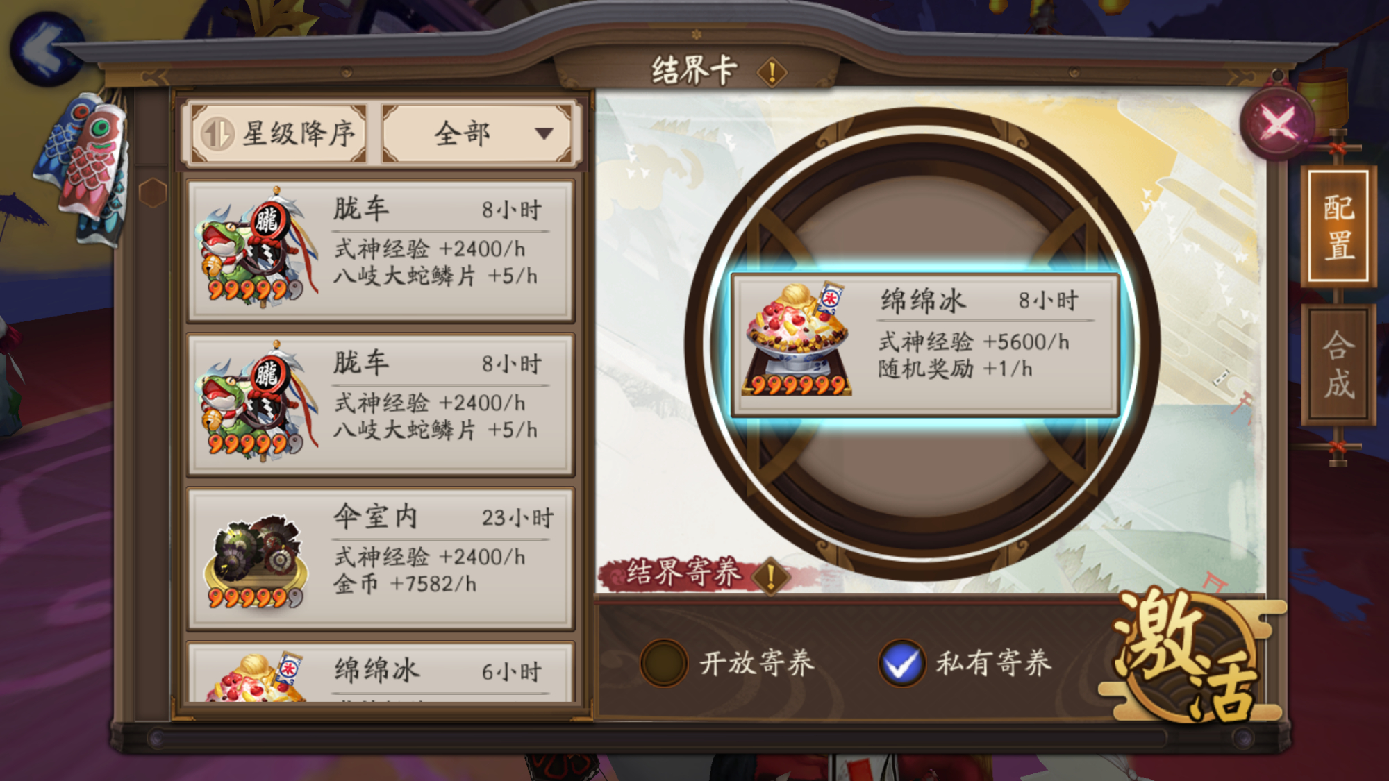 四星太鼓怎么合成六星,阴阳师100个六星太鼓能给多少勾玉