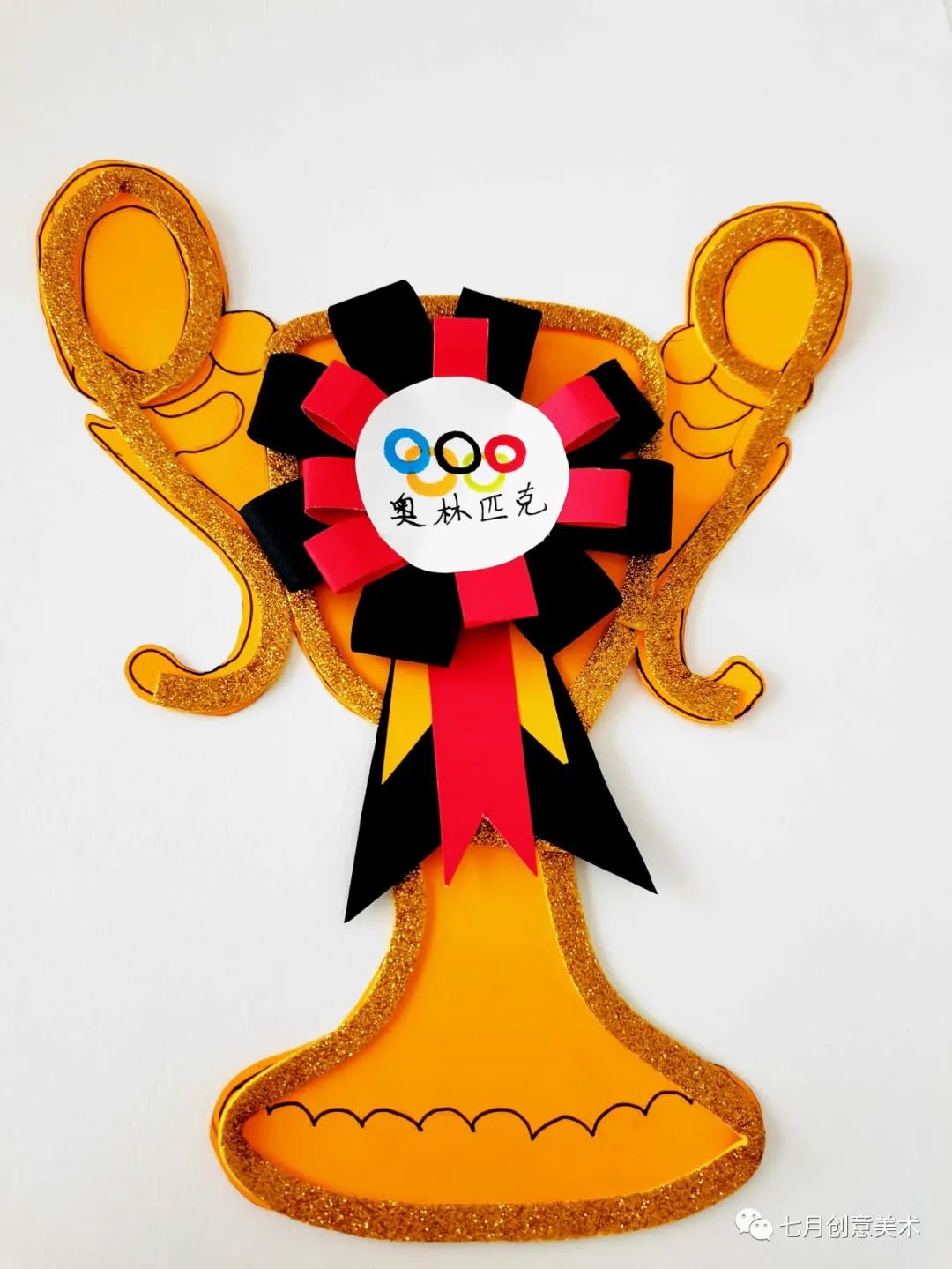 奥运画教程,奥运金牌画法