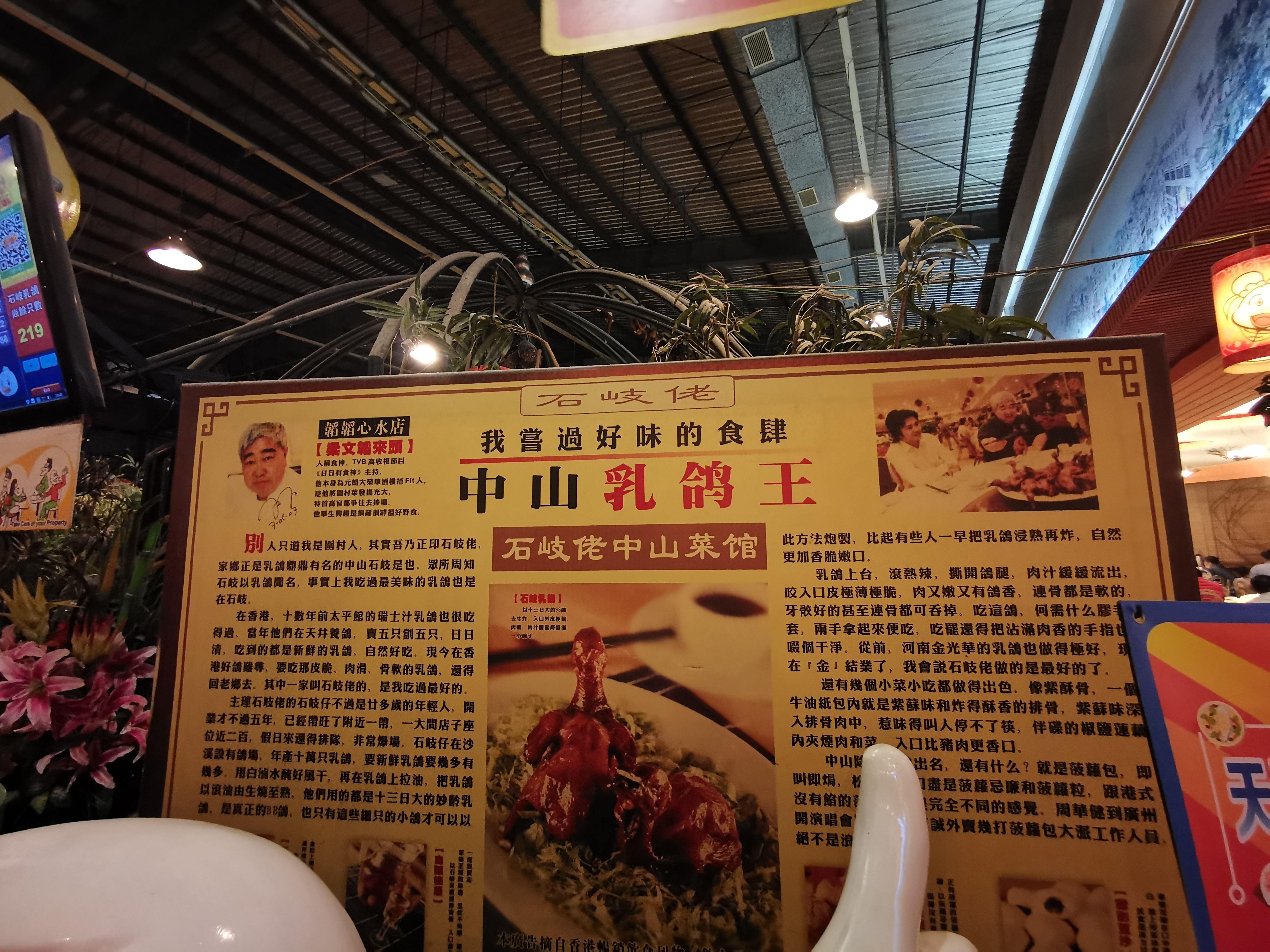 吃到自己破产!篇五:带你体验“天下第一鸽”——中山石歧佬