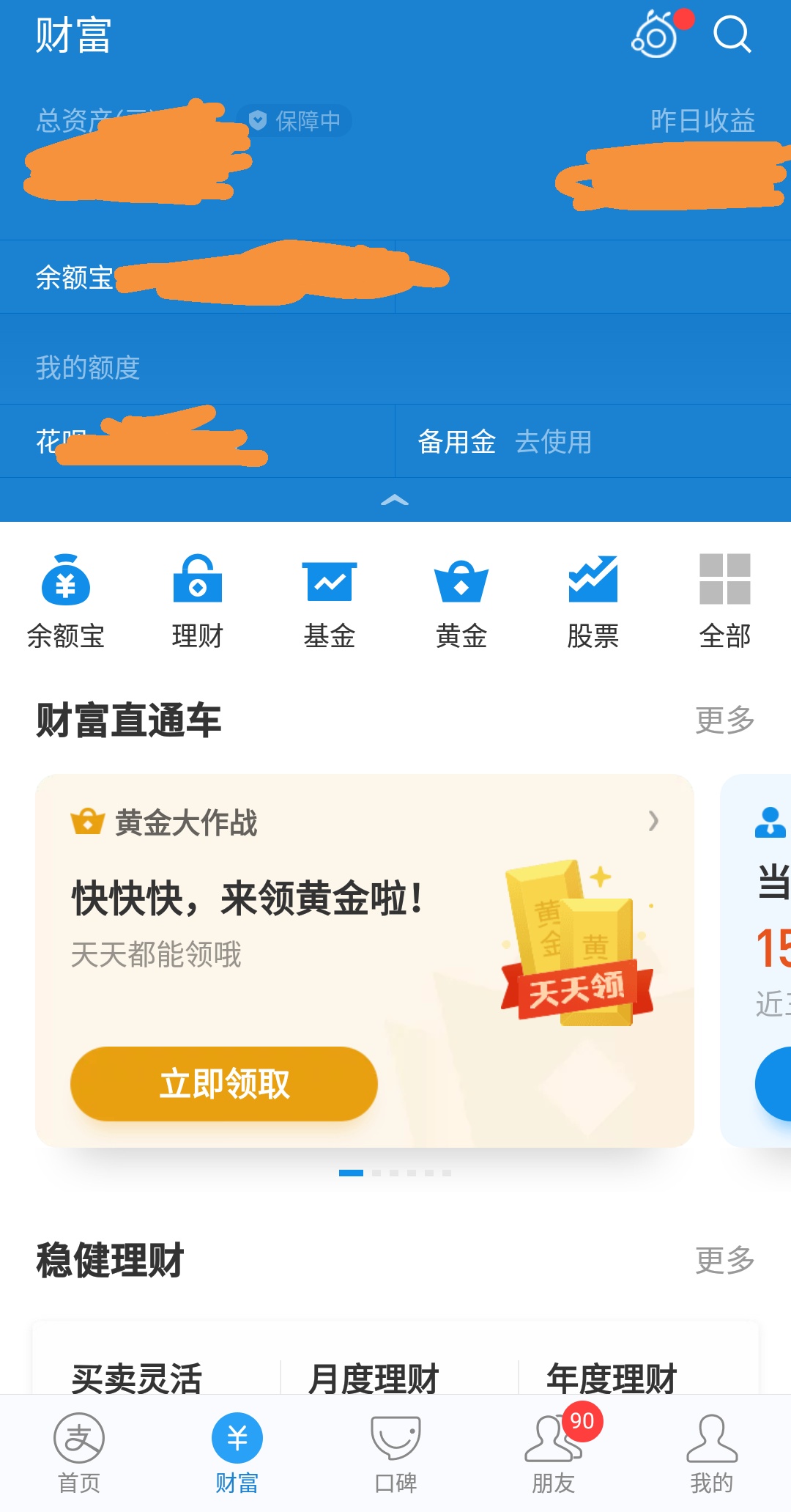 股票基金怎么买技巧与方法,怎么买基金的正确方法和技巧