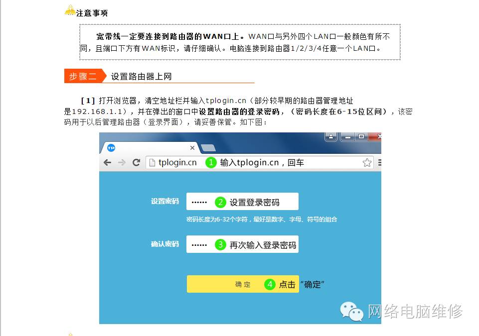 无线路由器设置教程史上最全版,mercury无线路由器设置