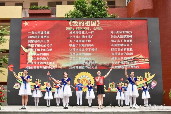 25周年校庆：华康小学，生日快乐