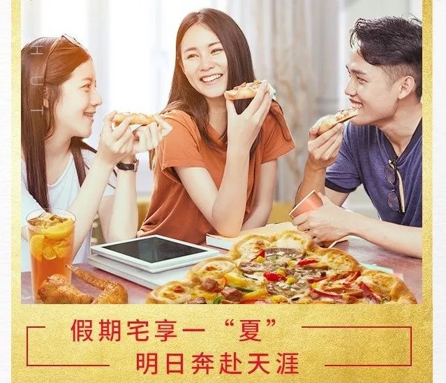三伏天，热减30元！银联X必胜客邀你嗨一“夏”