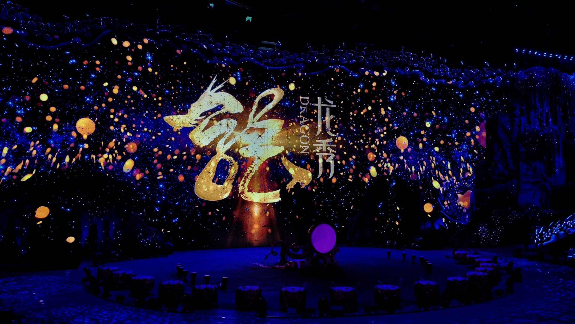 珠海长隆龙秀表演,珠海长隆大马戏龙秀还有吗