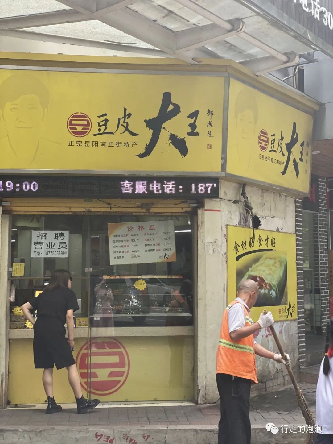 「岳阳攻略」被誉为“湖南夜宵扛把子”的烧烤城，还是小龙虾基地