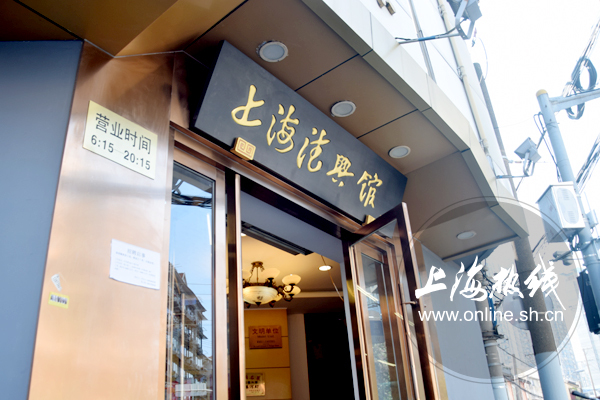 魔都老字号排行榜,上海魔都十大老店