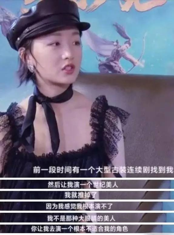 周冬雨回应恶评称自己是高级脸,周冬雨自称“高级脸”遭花式吐槽