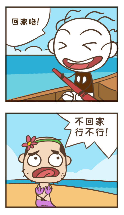 徒手造龙舟，史小坑回家过端午！——游戏漫画