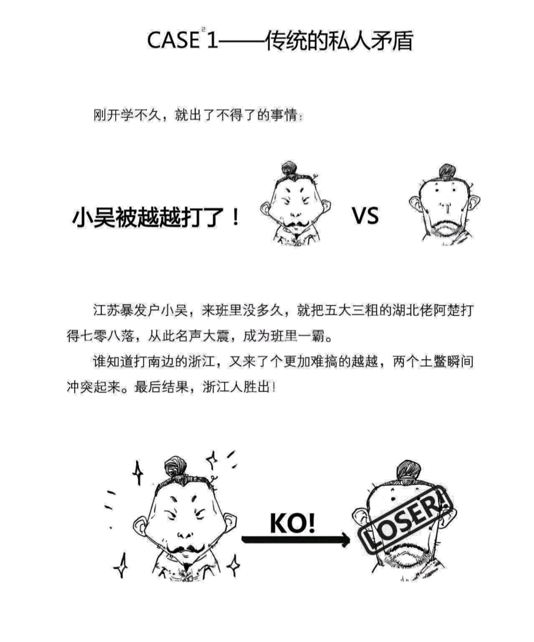 浙江女公关：十六岁的人六十岁的心脏，玩转江浙沪，助越越打小吴