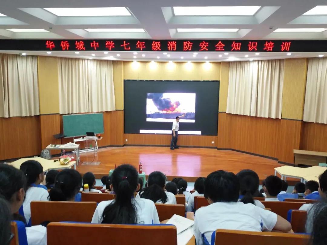 华侨城中学初中部排名,深圳华侨城2023校园招聘