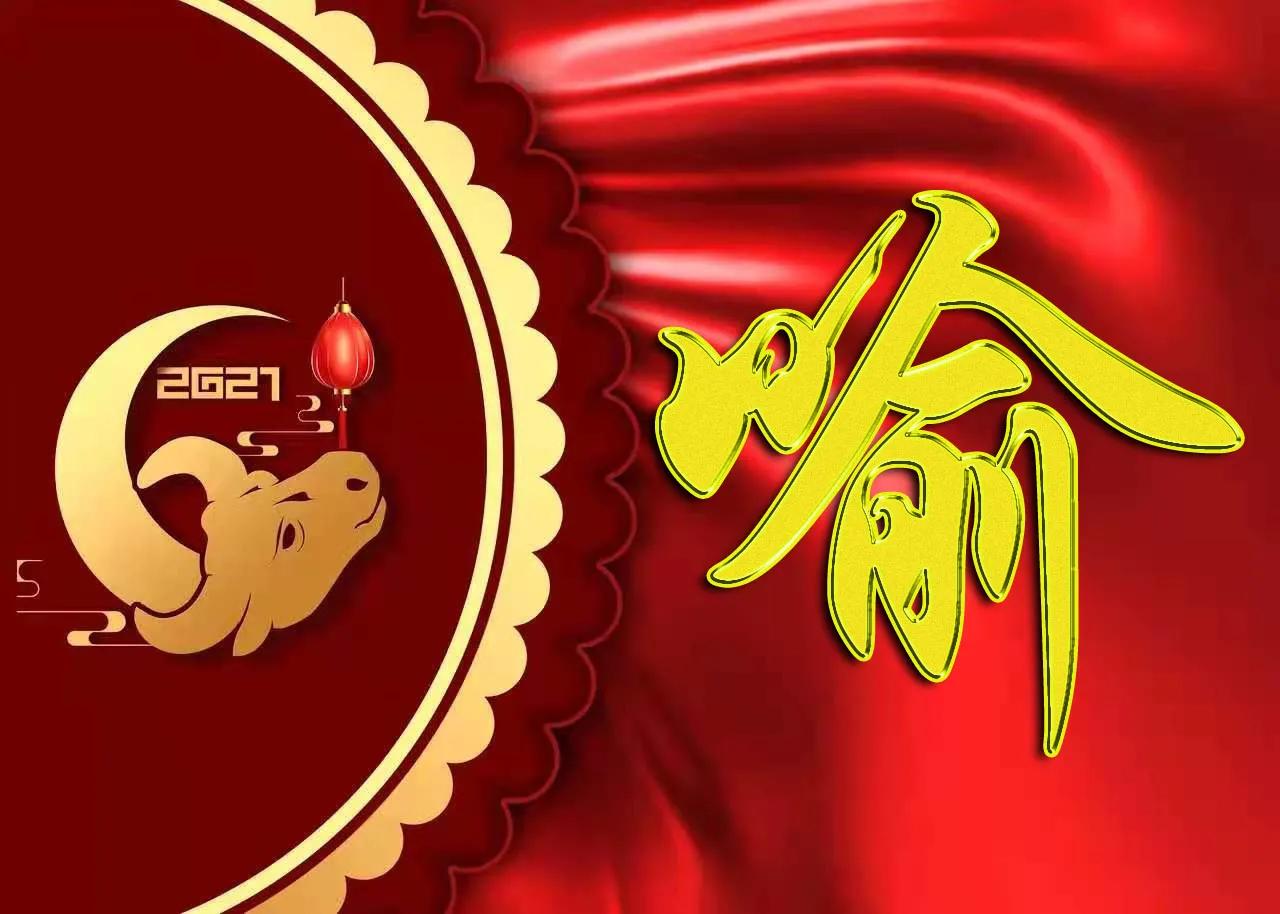 2021喜气满满的牛年姓氏头像,2021牛年励志姓罗氏头像
