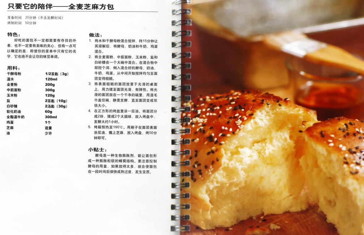 烘焙入门食谱视频教程全集,烘焙入门必看十个烘焙小技巧