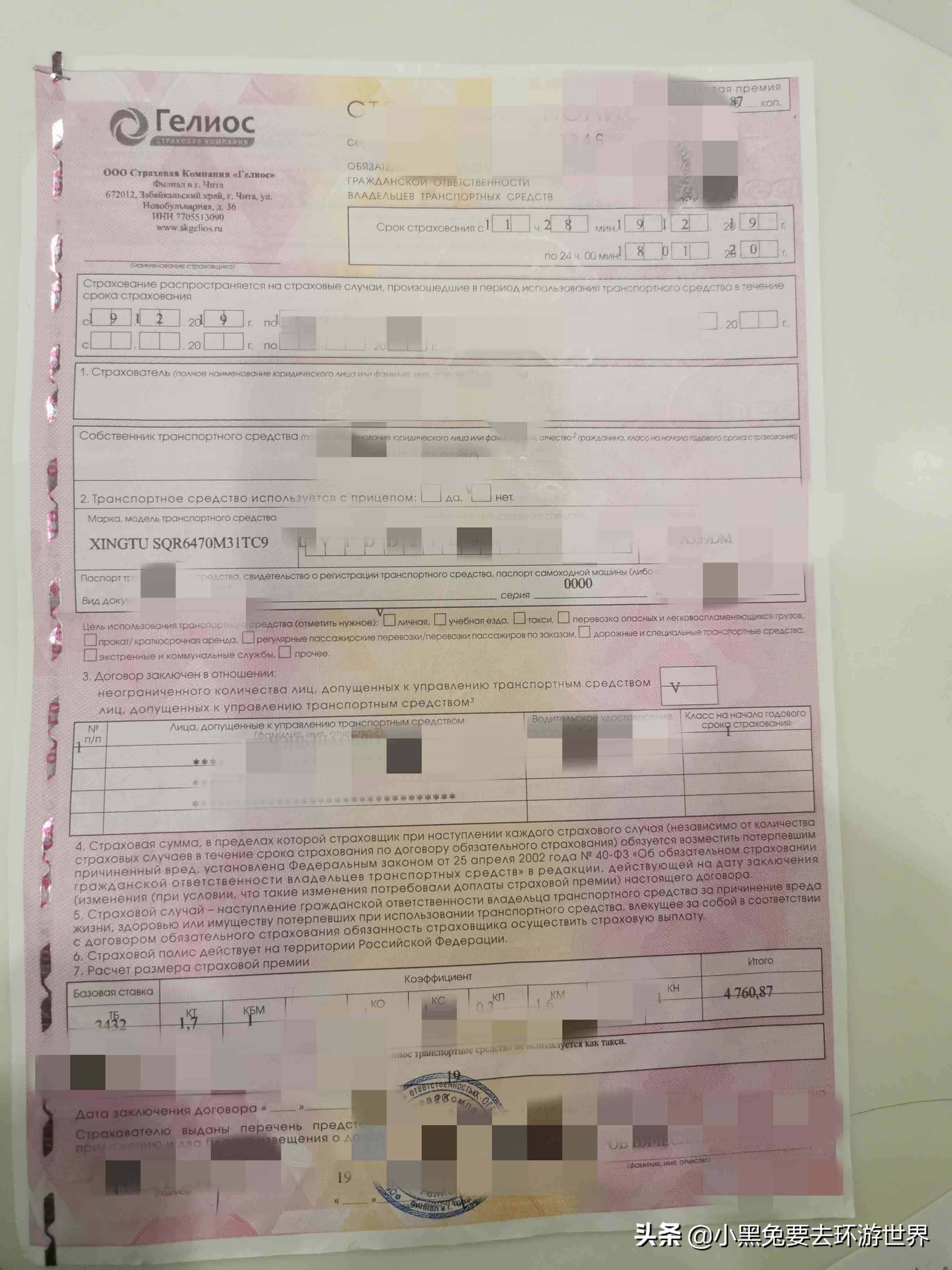 自驾游国内保险,国内旅游自驾游保险