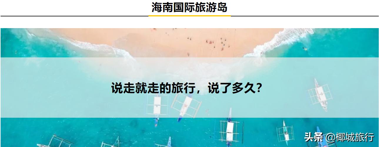 海南万宁旅游旺季和淡季是几月份,海南临高滨海旅游度假