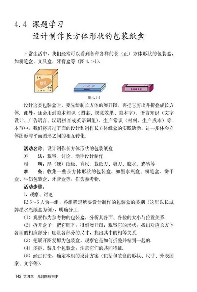 人教版数学七年级上册电子课本(高清可*载下**),暑假预习用