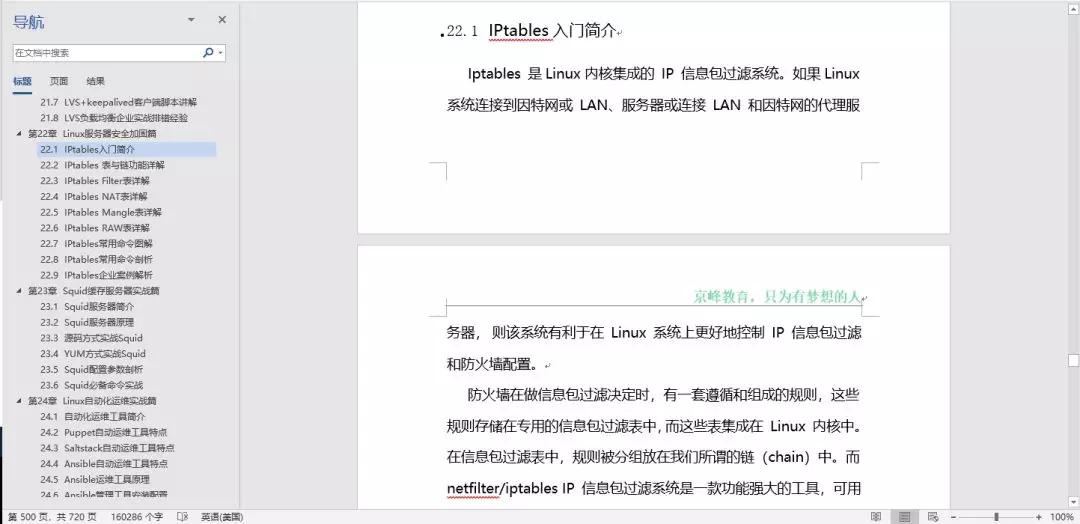 linux云计算零基础教程,linux运维云计算要学些什么知识