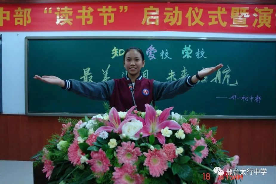 邢台太行中学初中部地址,邢台太行中学初中怎么样
