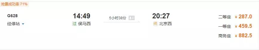韩城到咸阳机场的大巴最新时刻表,韩城到河津火车站列车时刻表