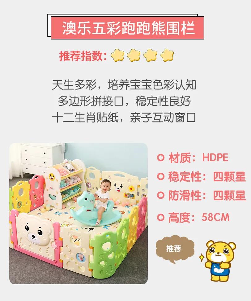 宝宝围栏怎么选？儿童游戏围栏选购攻略收好啦