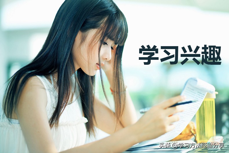 你为什么学习一直提不上去,当你对学习不感兴趣怎么办
