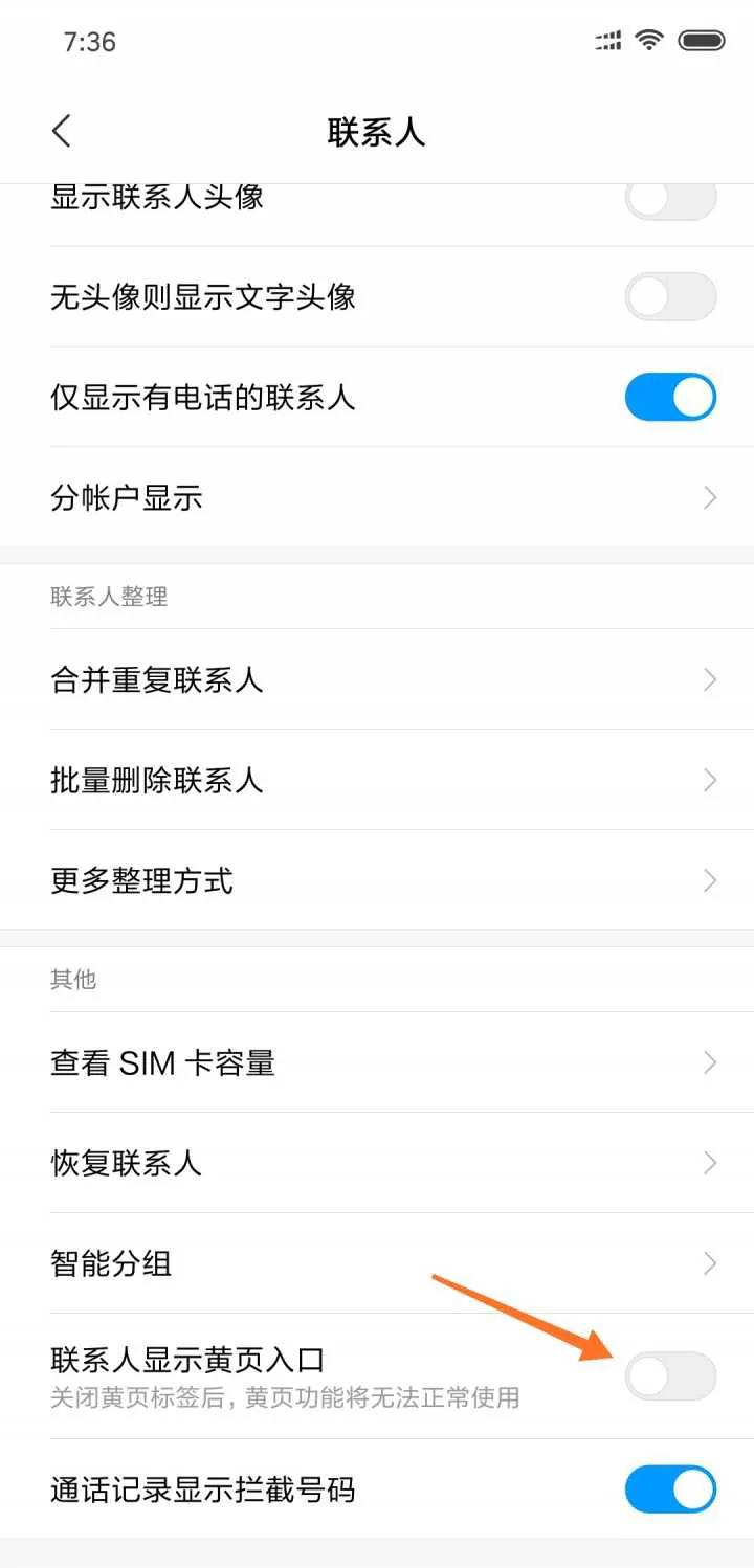 miui12.5关闭广告的方法,miui12关闭所有广告的方法