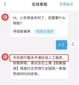 北京银行app上不了,北京银行app特色功能