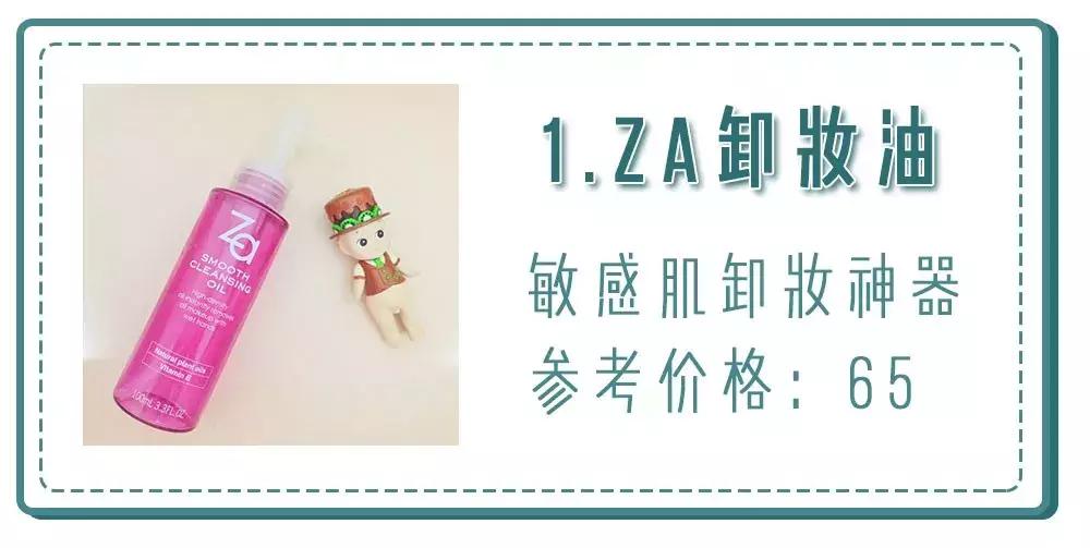 护肤品不需要买贵的有哪些,护肤品推荐50元