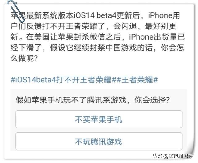 苹果手机下架了腾讯游戏吗,苹果下架腾讯游戏么